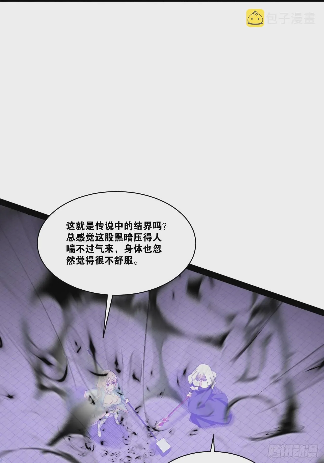 50.圣光七贤 第41页