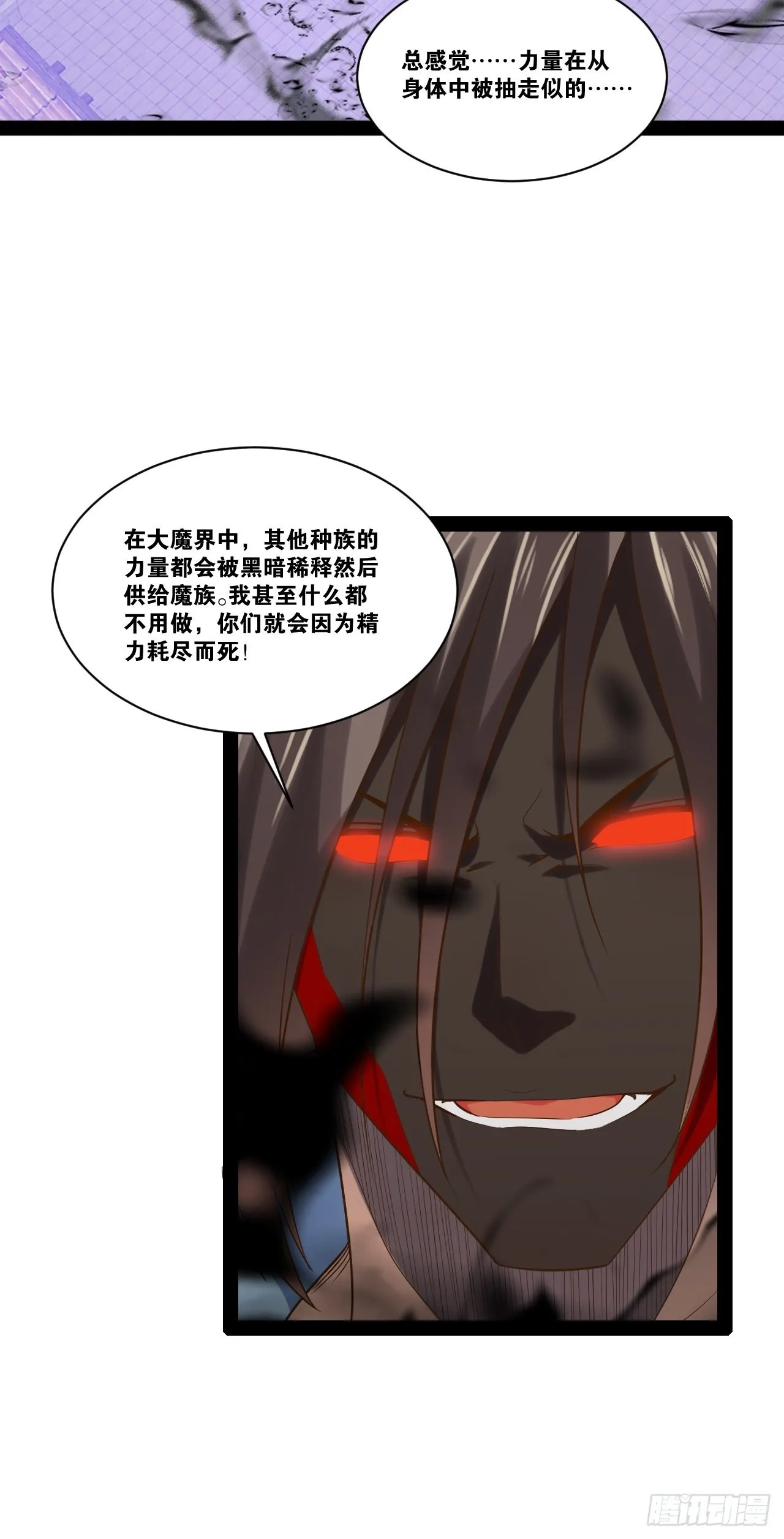 50.圣光七贤 第42页