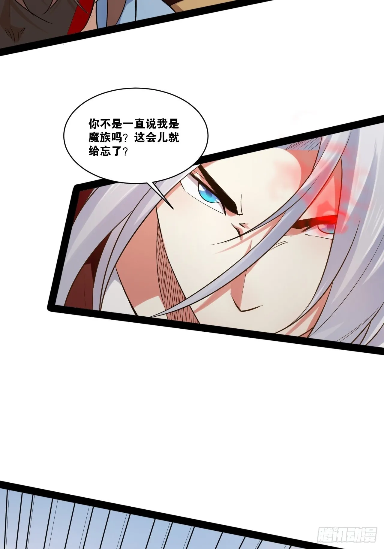 50.圣光七贤 第44页