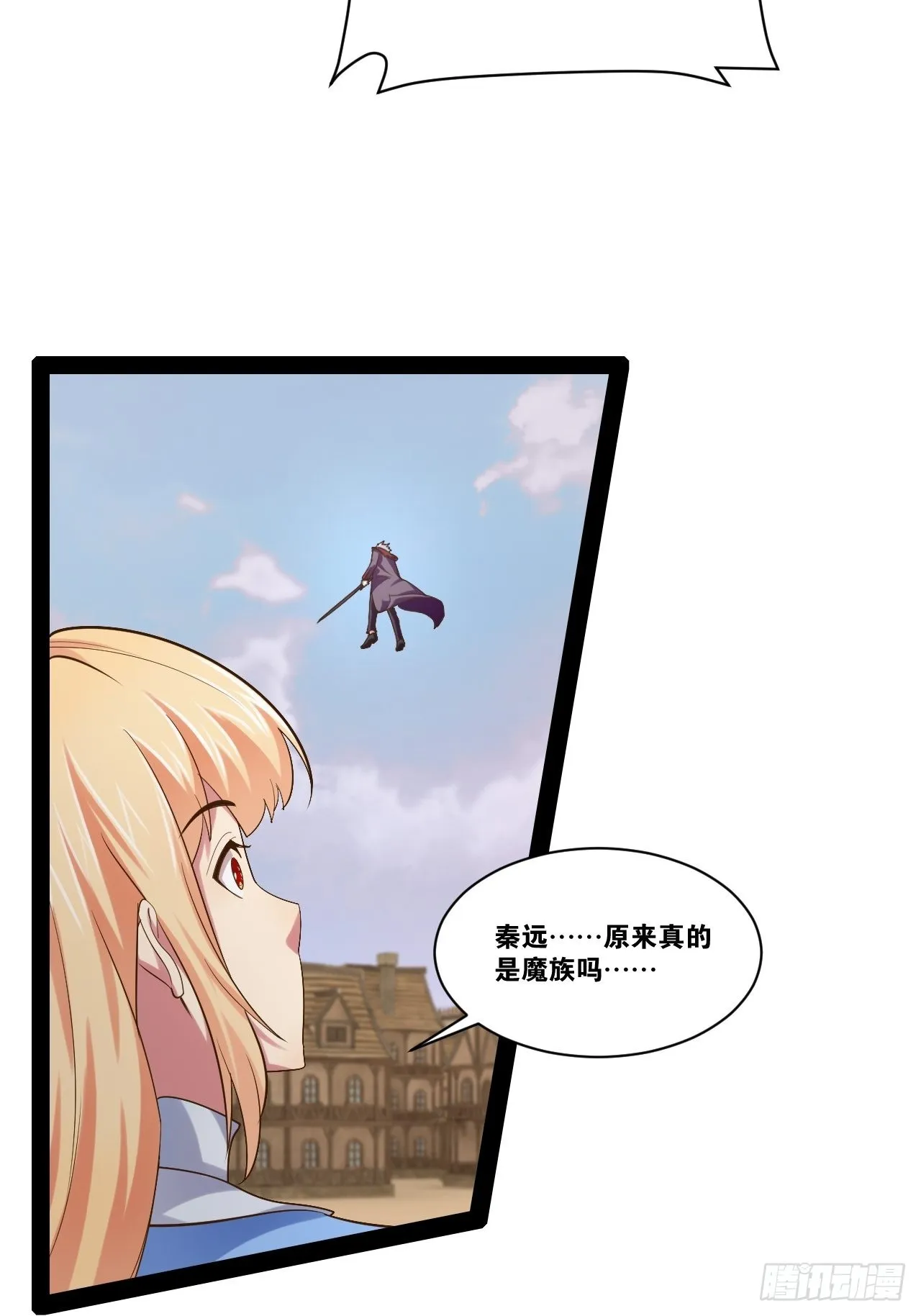 50.圣光七贤 第48页