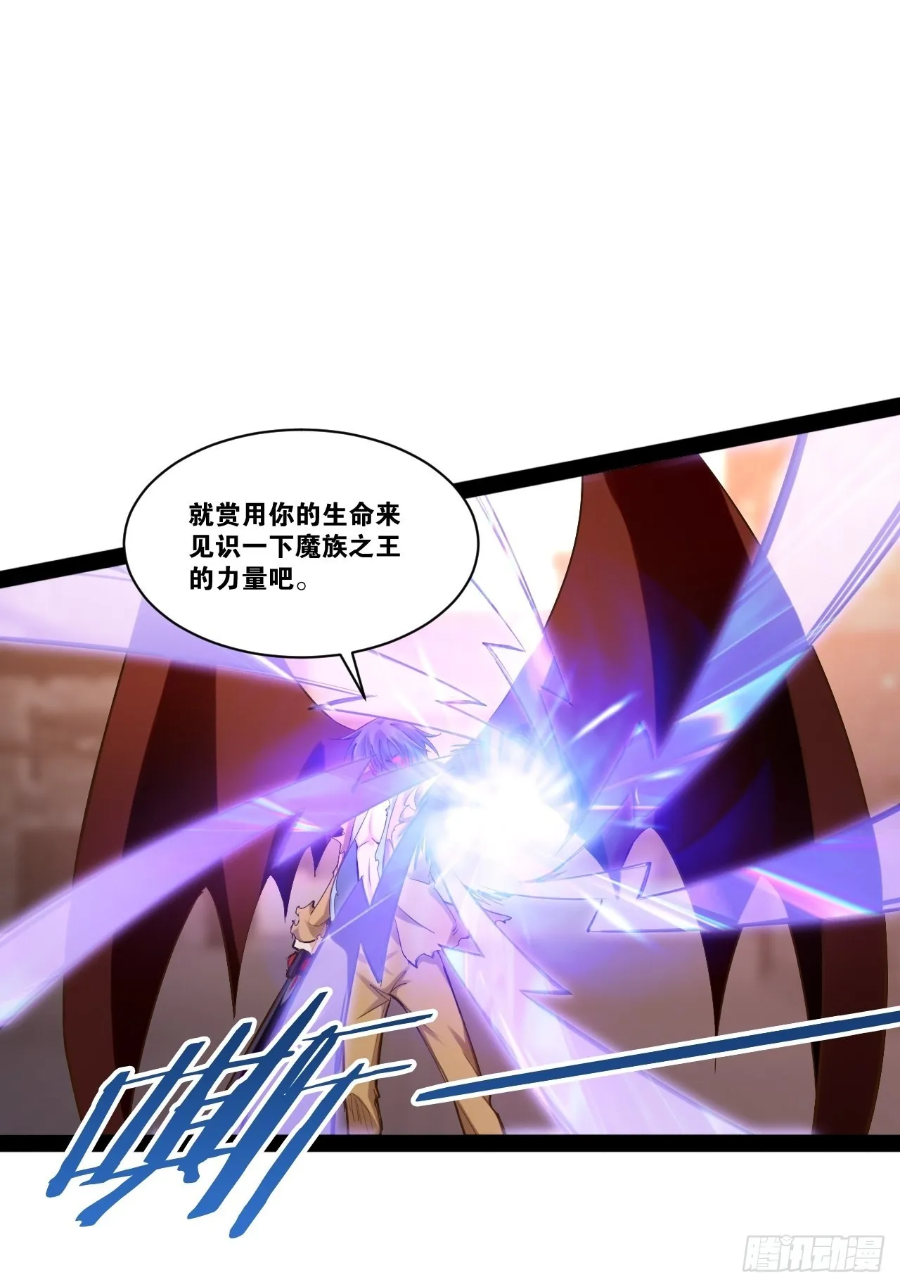 50.圣光七贤 第49页
