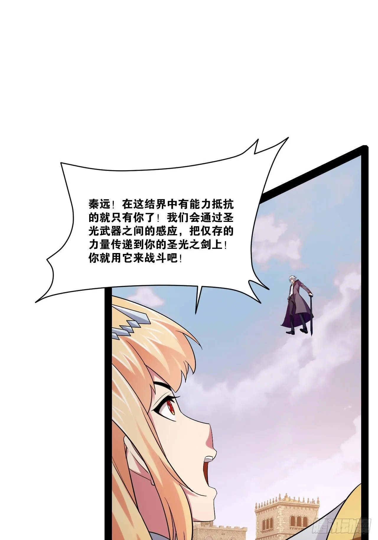 50.圣光七贤 第59页
