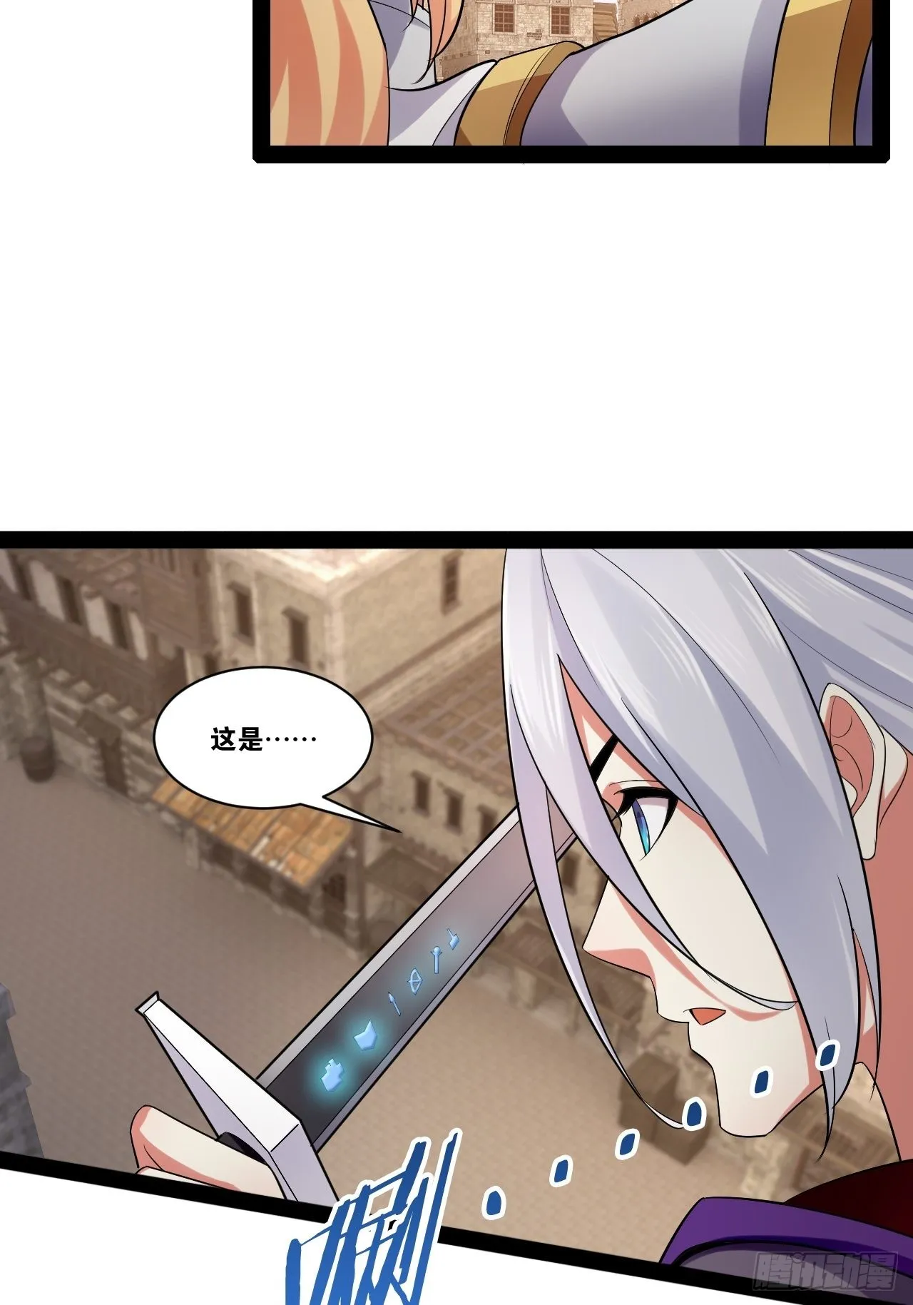 50.圣光七贤 第60页