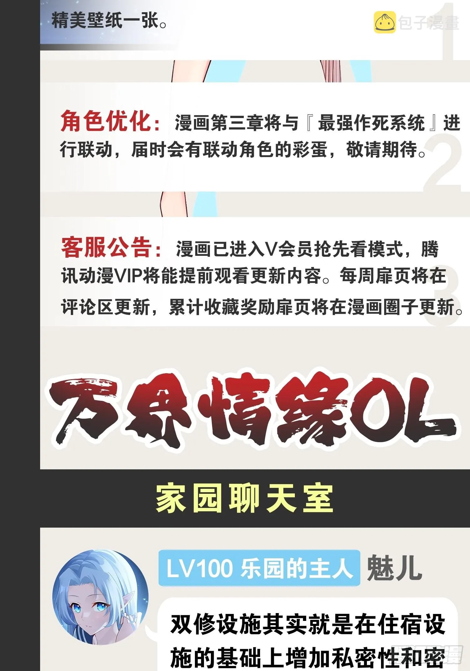 50.圣光七贤 第66页