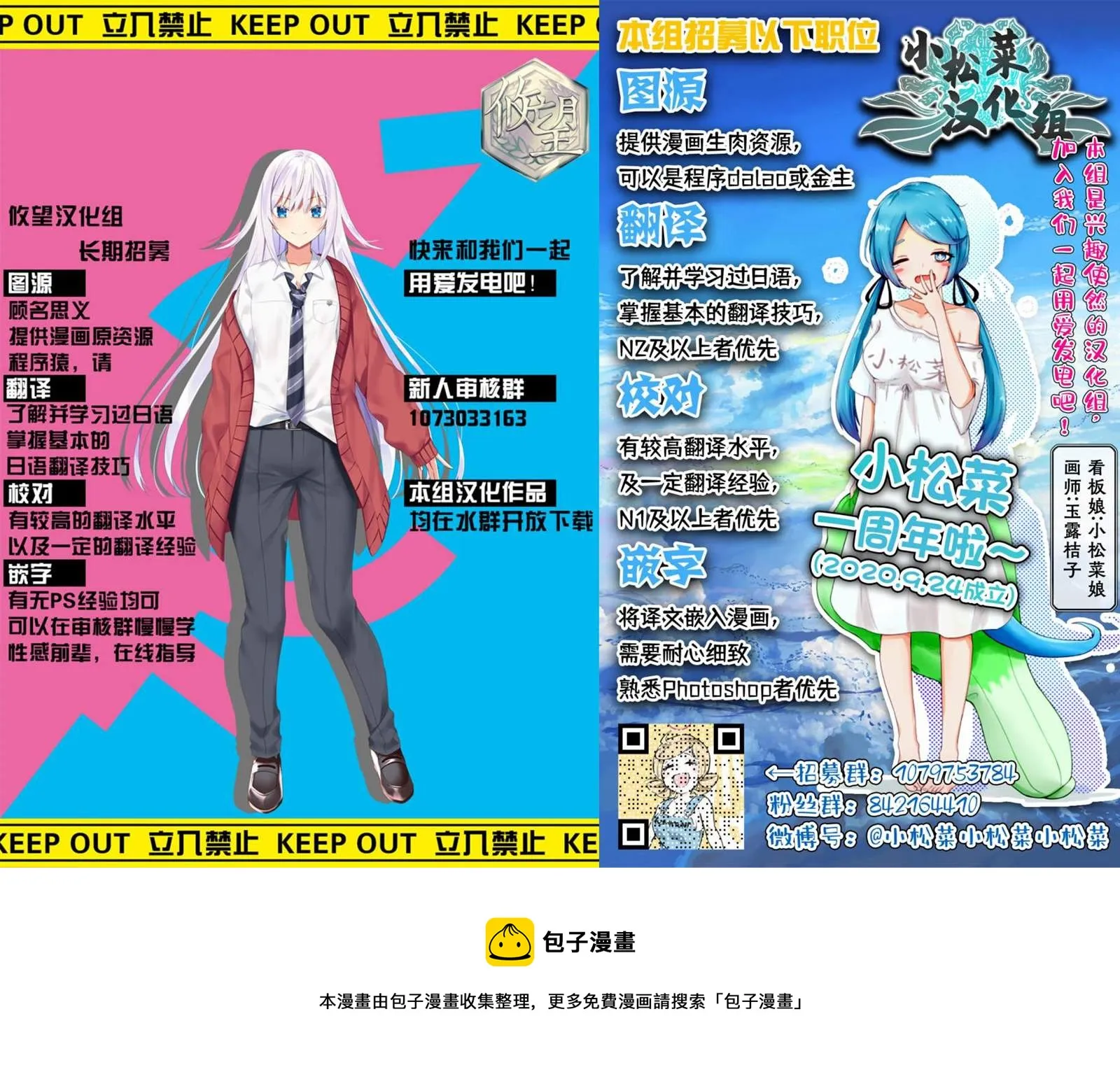 第74话 第6页