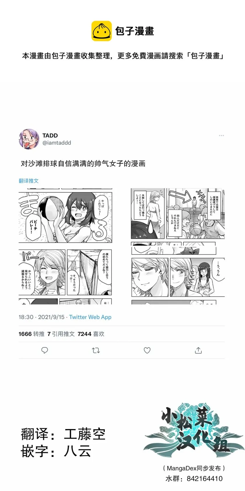 第59话 第1页