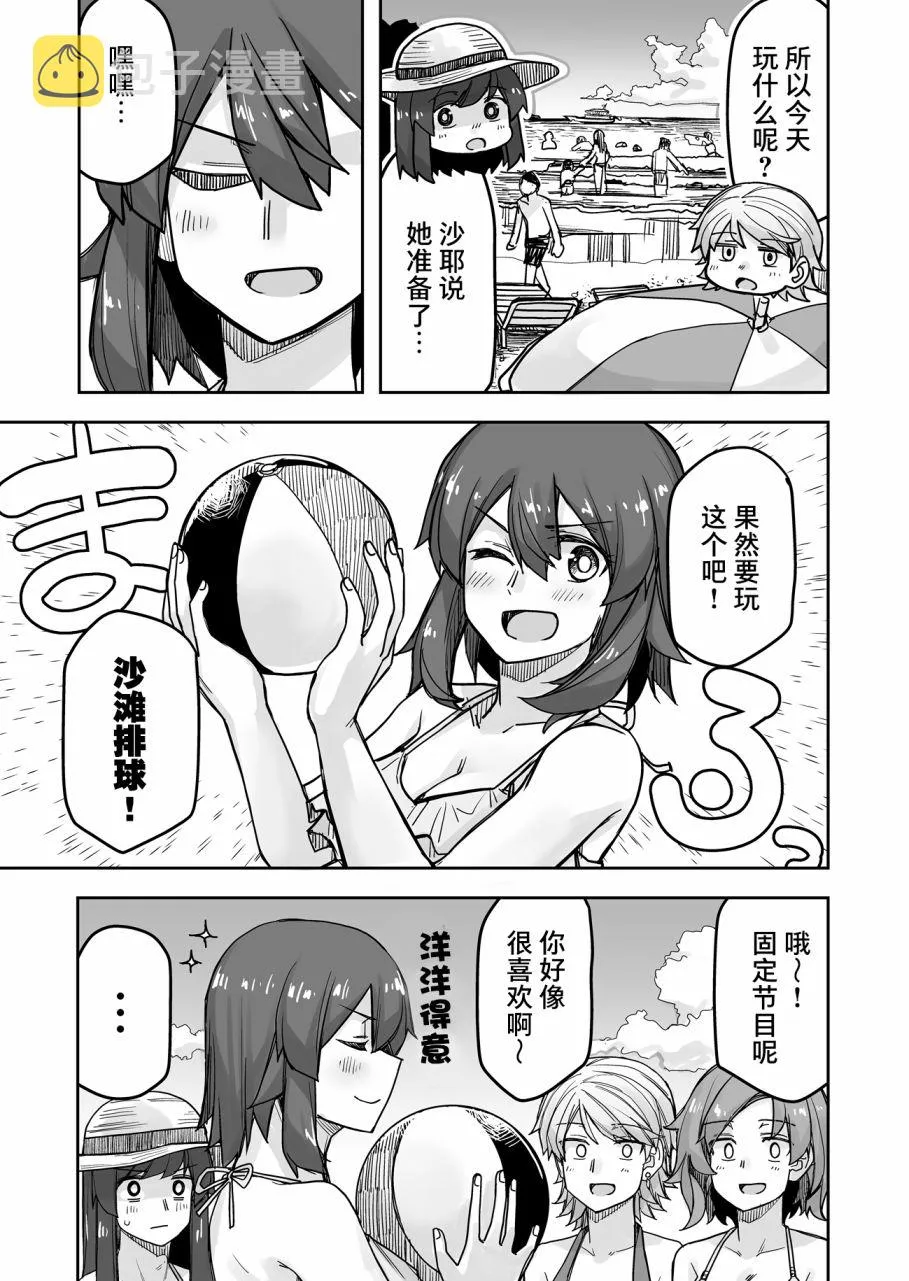 第59话 第2页