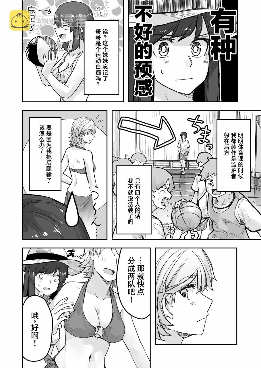 第59话 第3页
