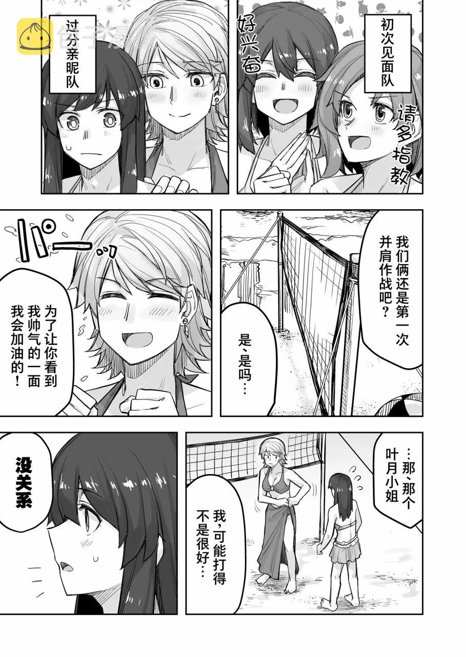 第59话 第4页