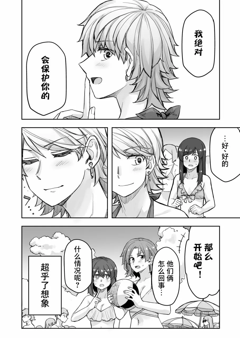 第59话 第5页