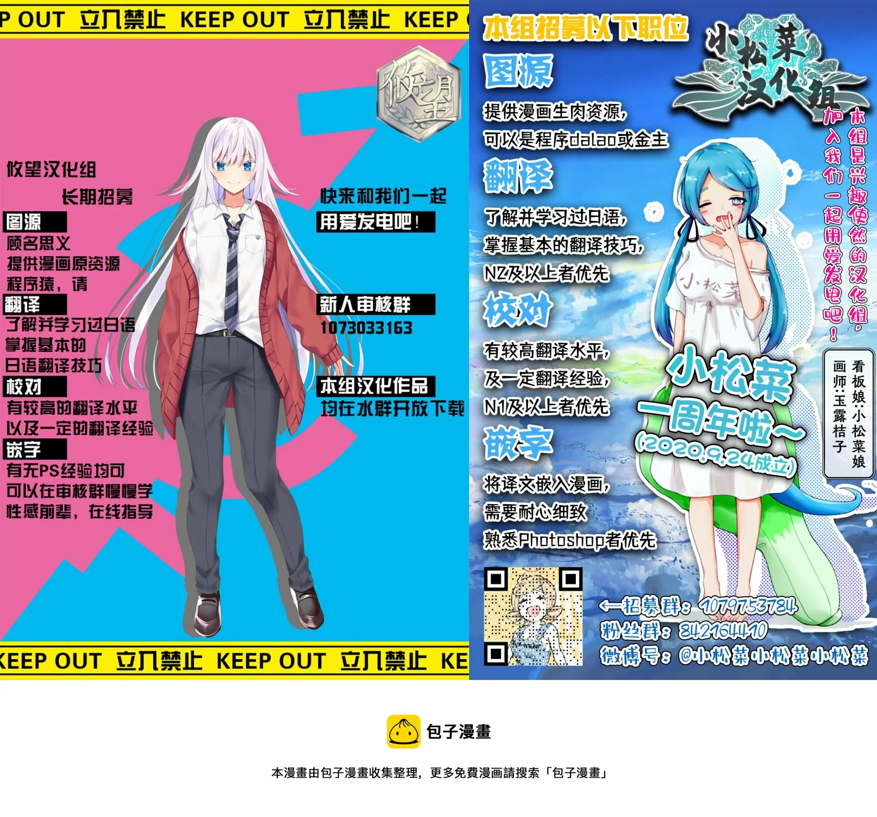 第59话 第6页