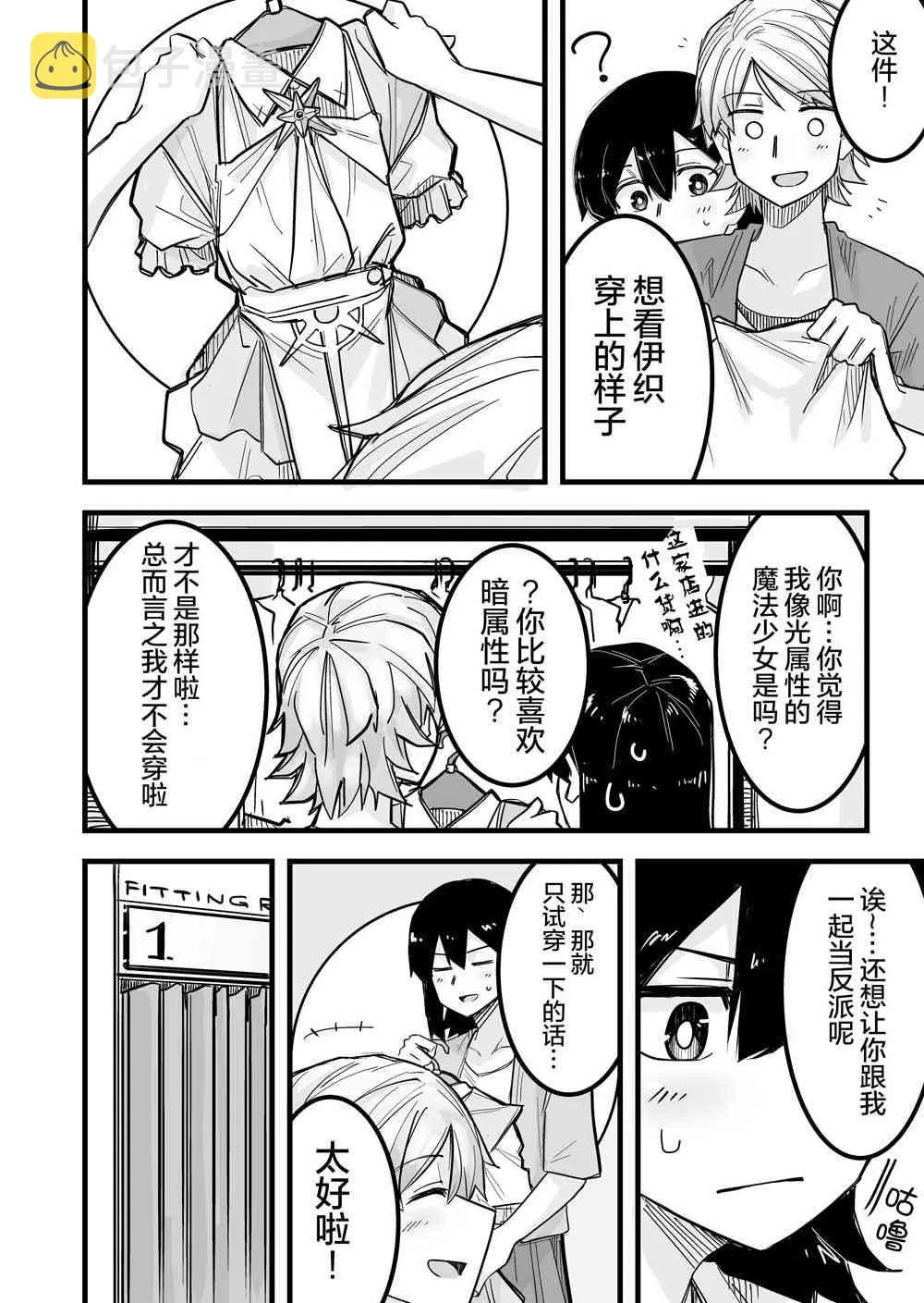 8话 第3页