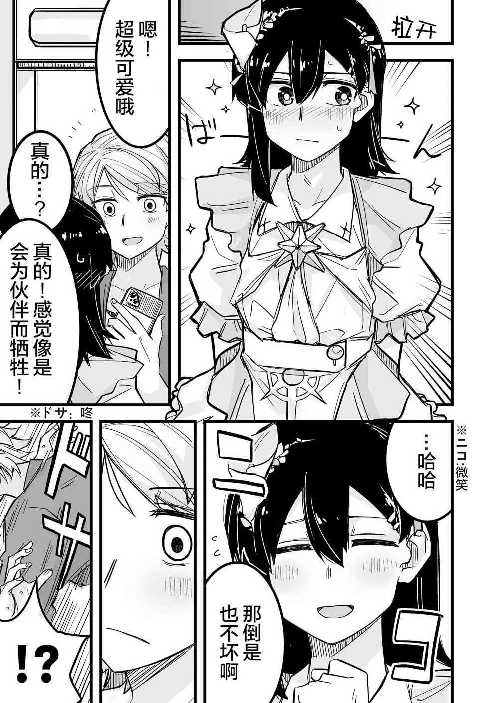8话 第4页