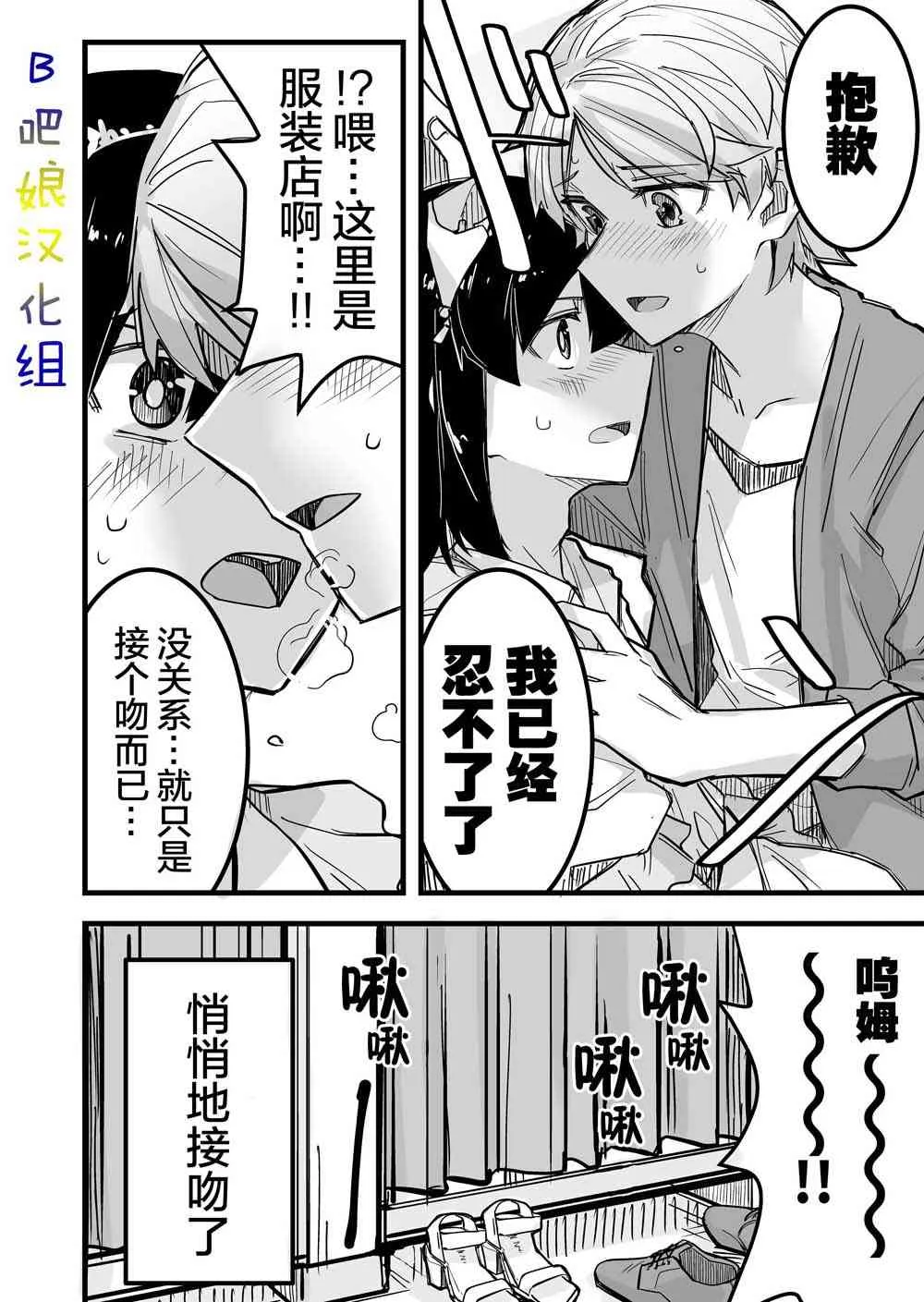 8话 第5页