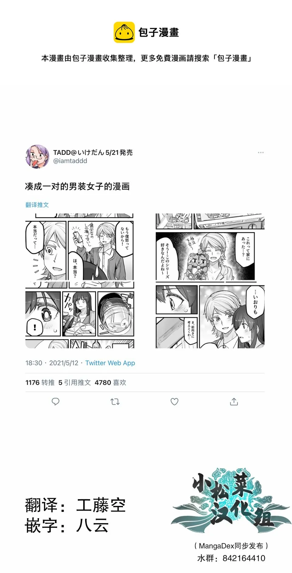 第41话 第1页