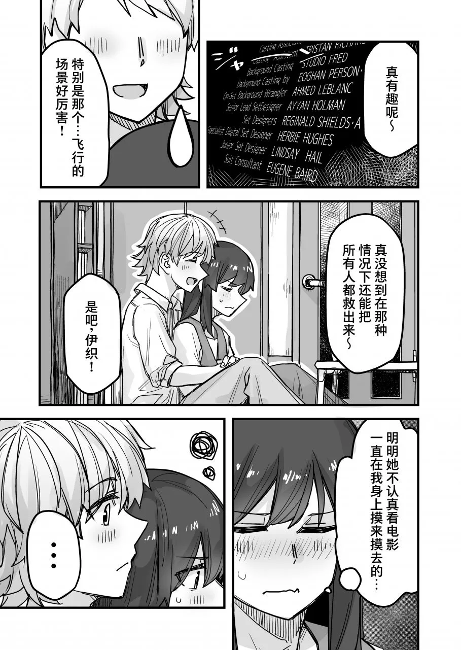 第48话 第2页