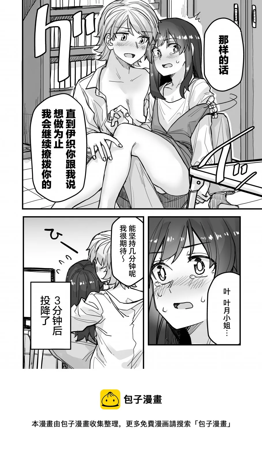 第48话 第5页
