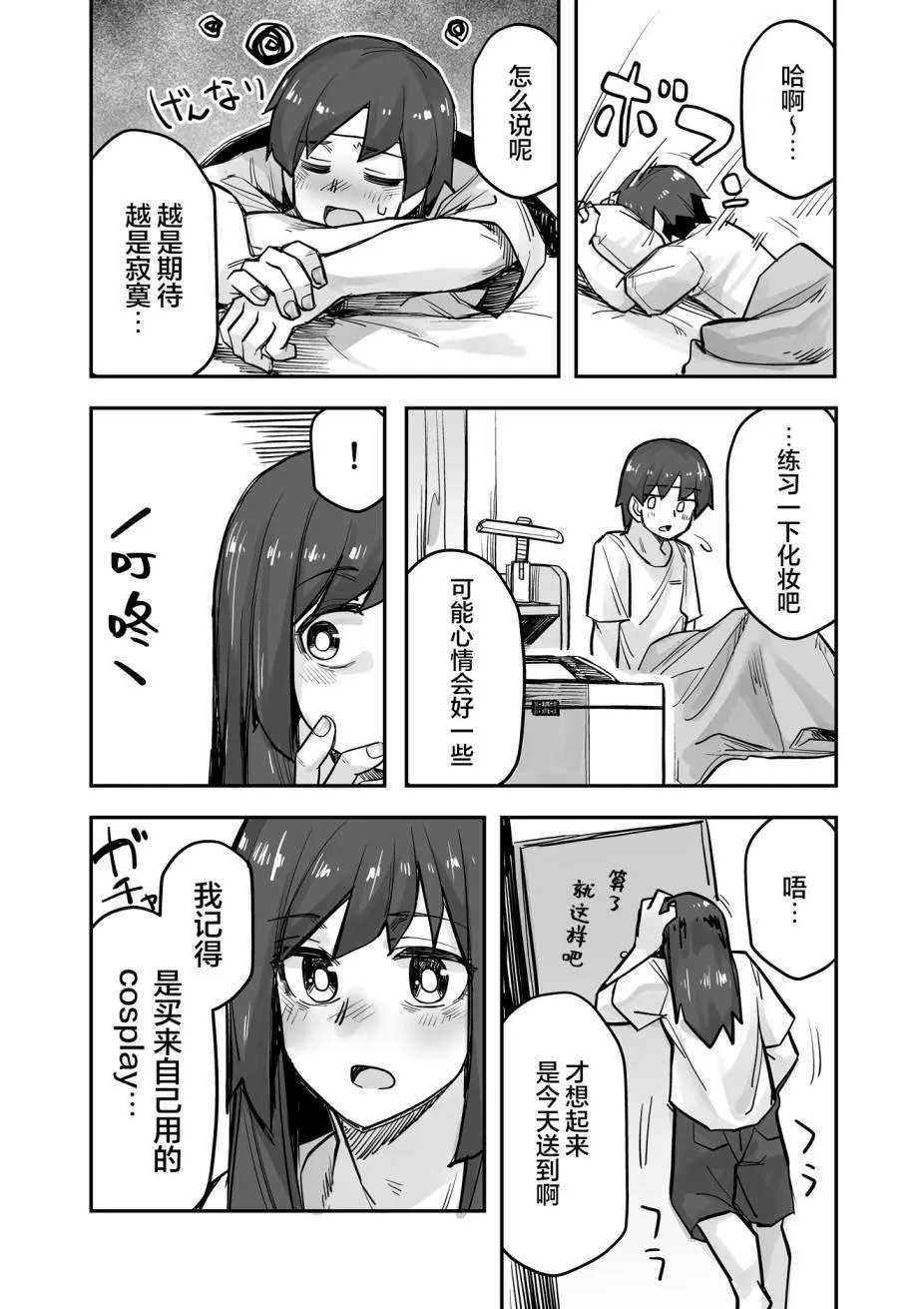 第84话 第2页