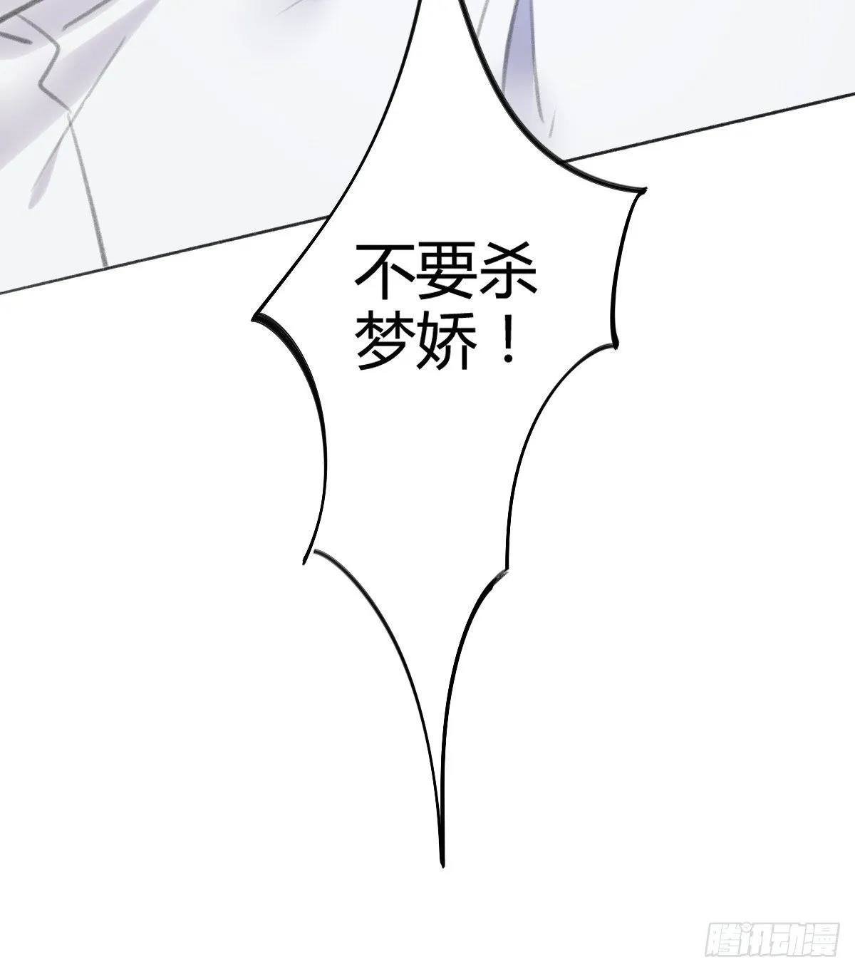 在我心里，你是最可爱的 第22页