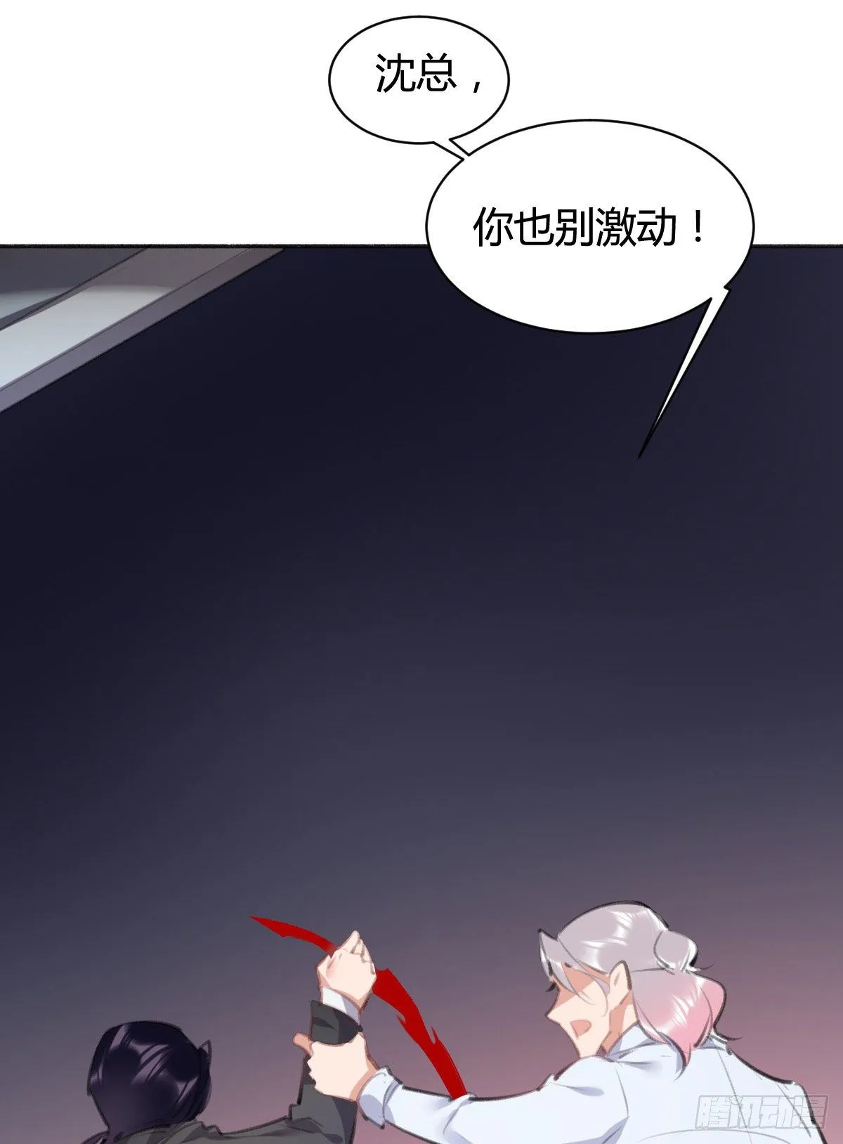 在我心里，你是最可爱的 第39页