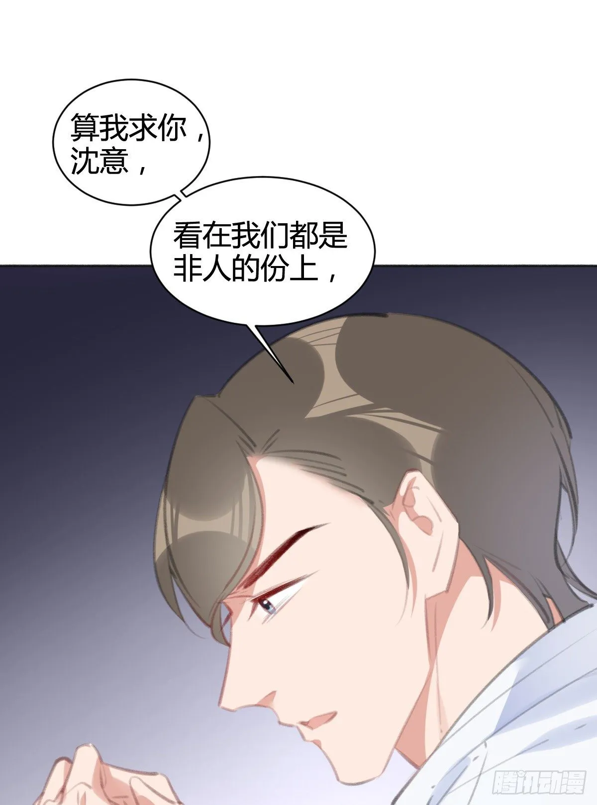 在我心里，你是最可爱的 第60页