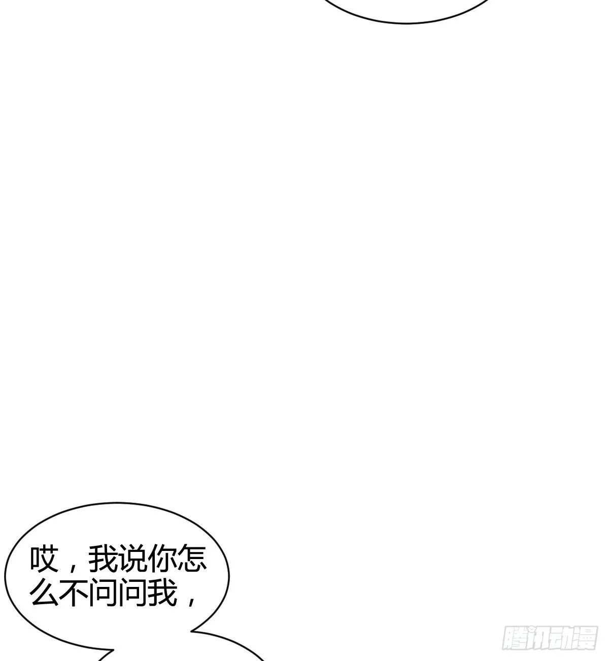 在我心里，你是最可爱的 第65页