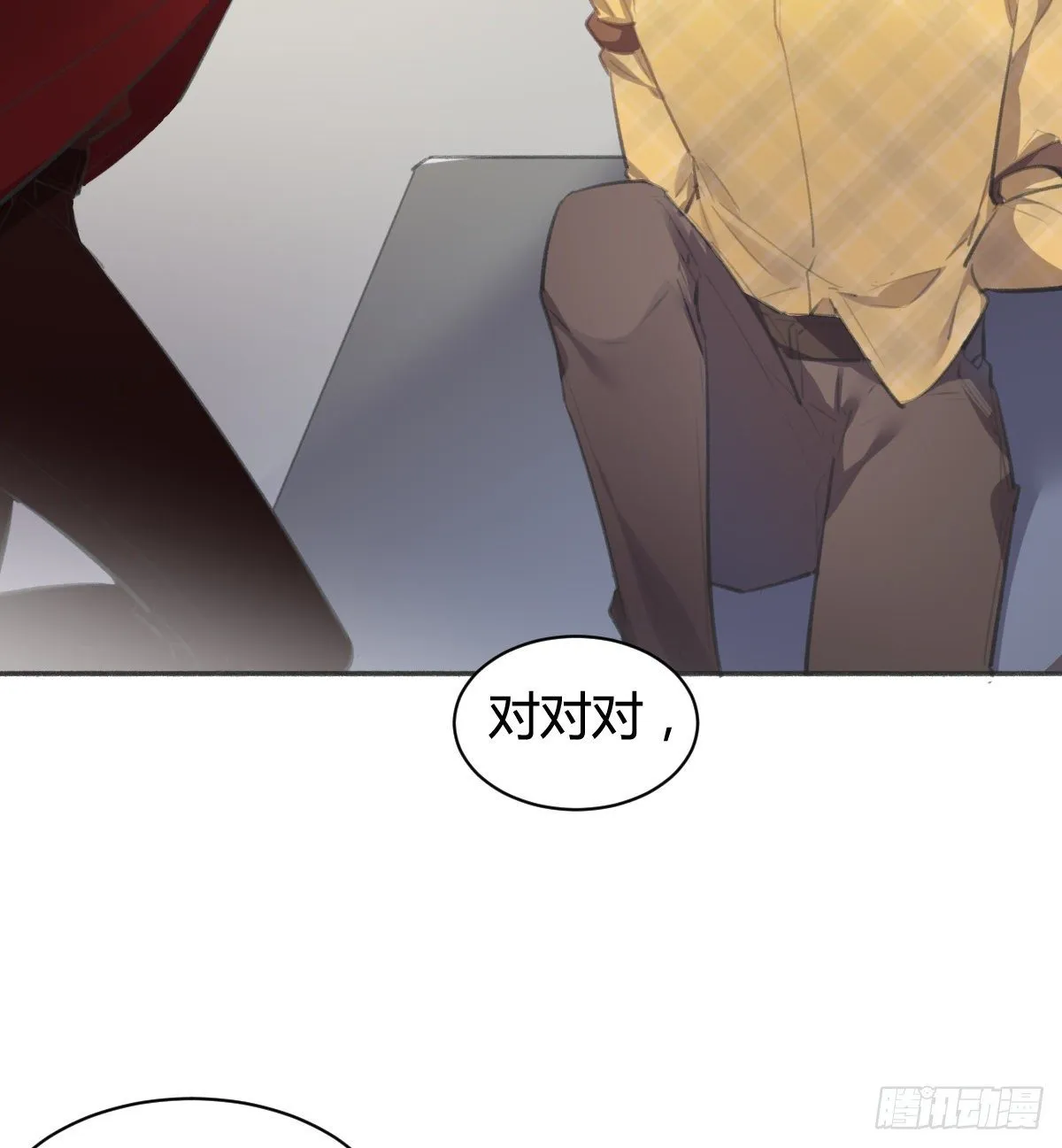 你没事就好 第33页