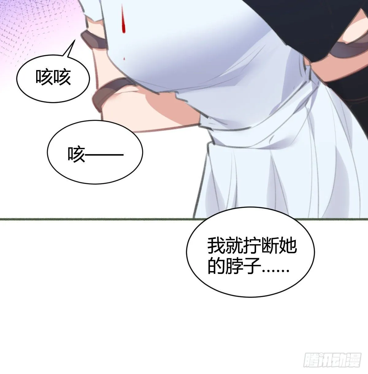 那我现在就咬死她 第64页