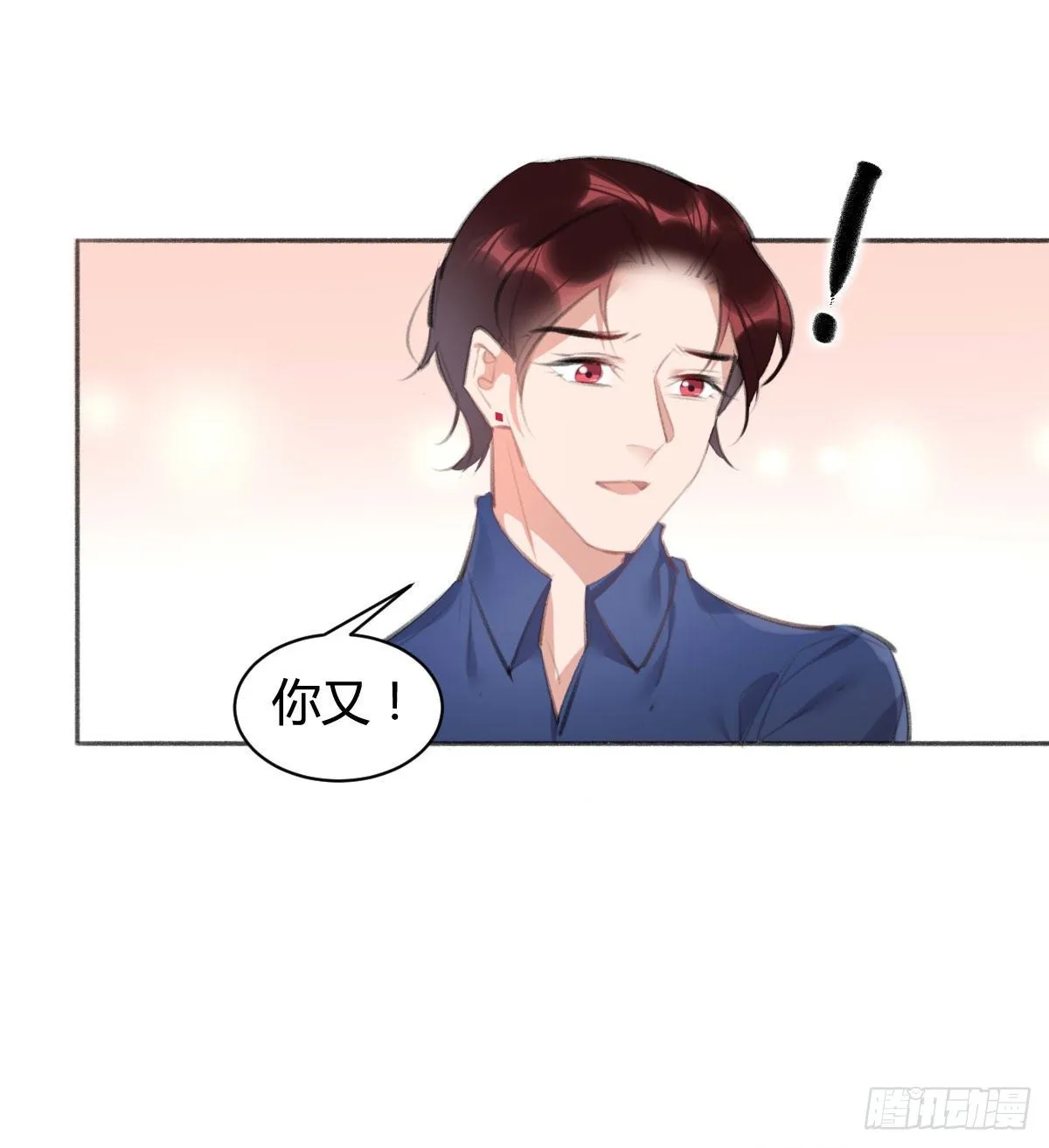 让我出去工作吧！ 第23页