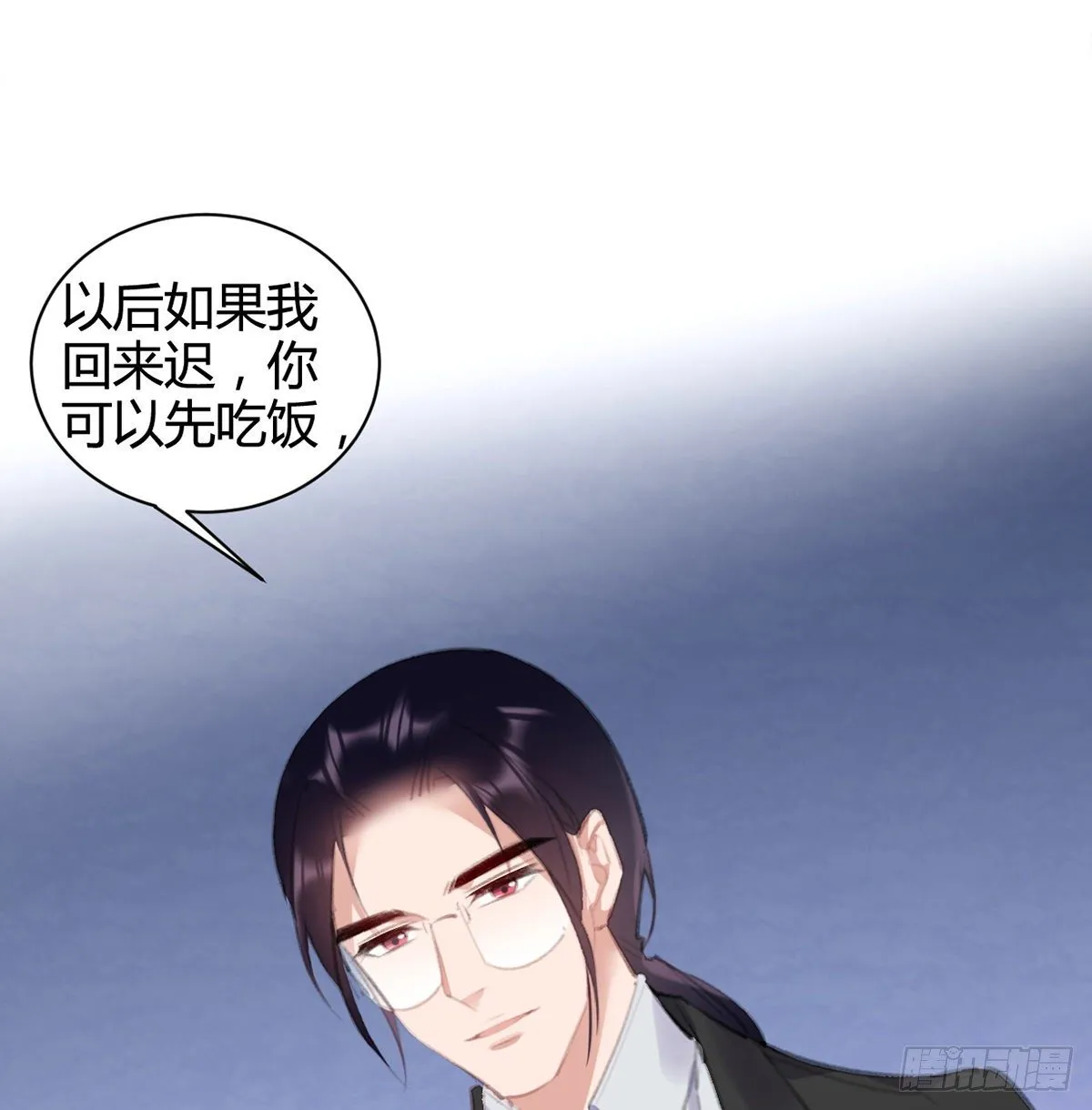 我想听你的故事 第10页