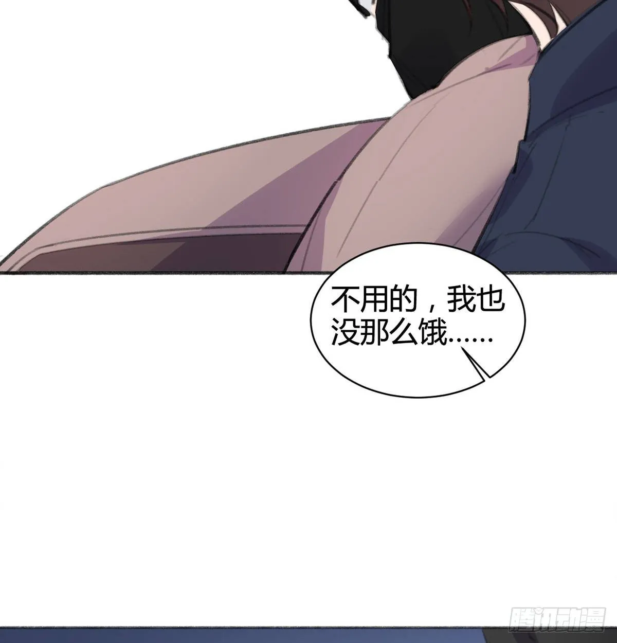 我想听你的故事 第12页