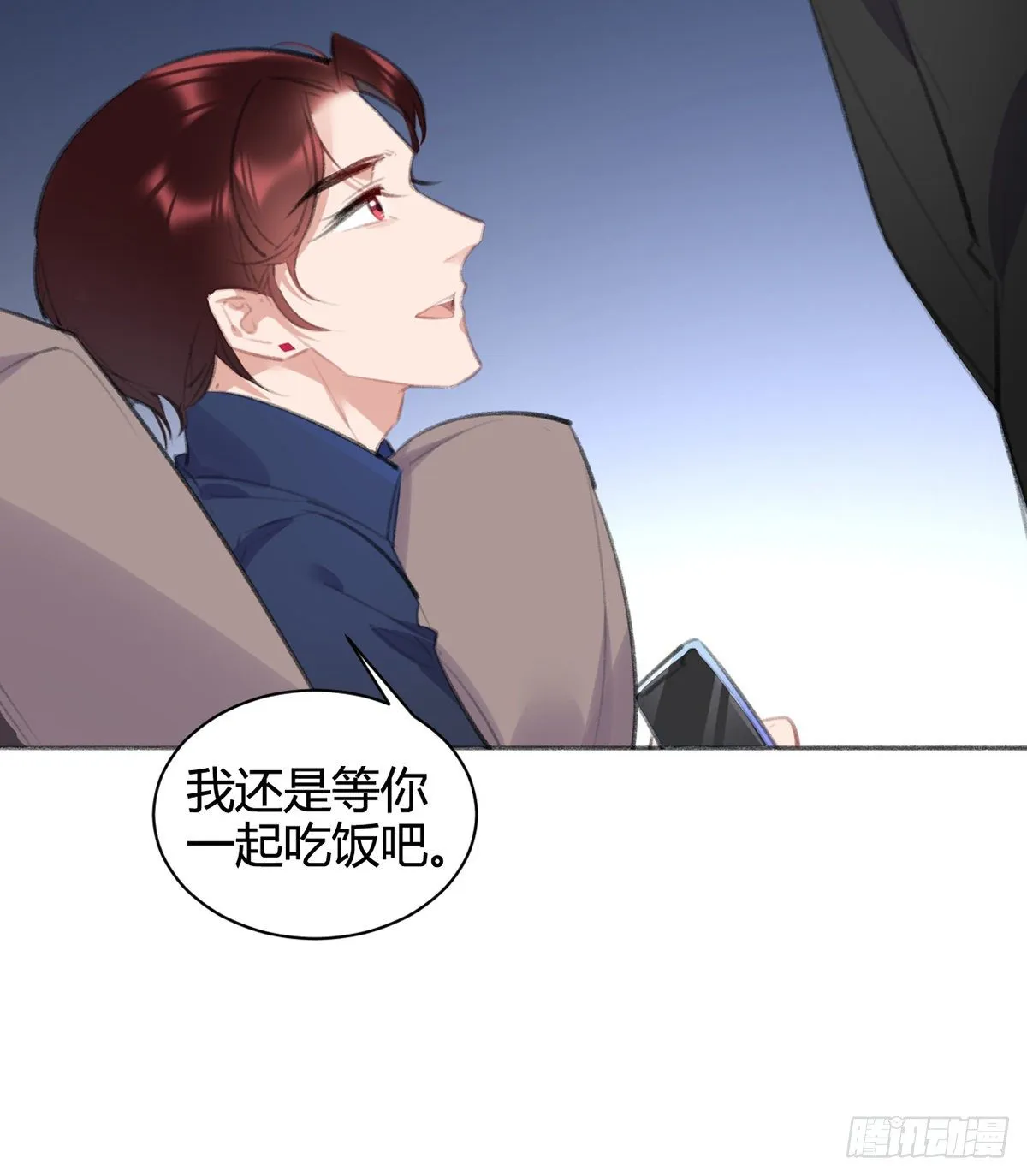 我想听你的故事 第13页