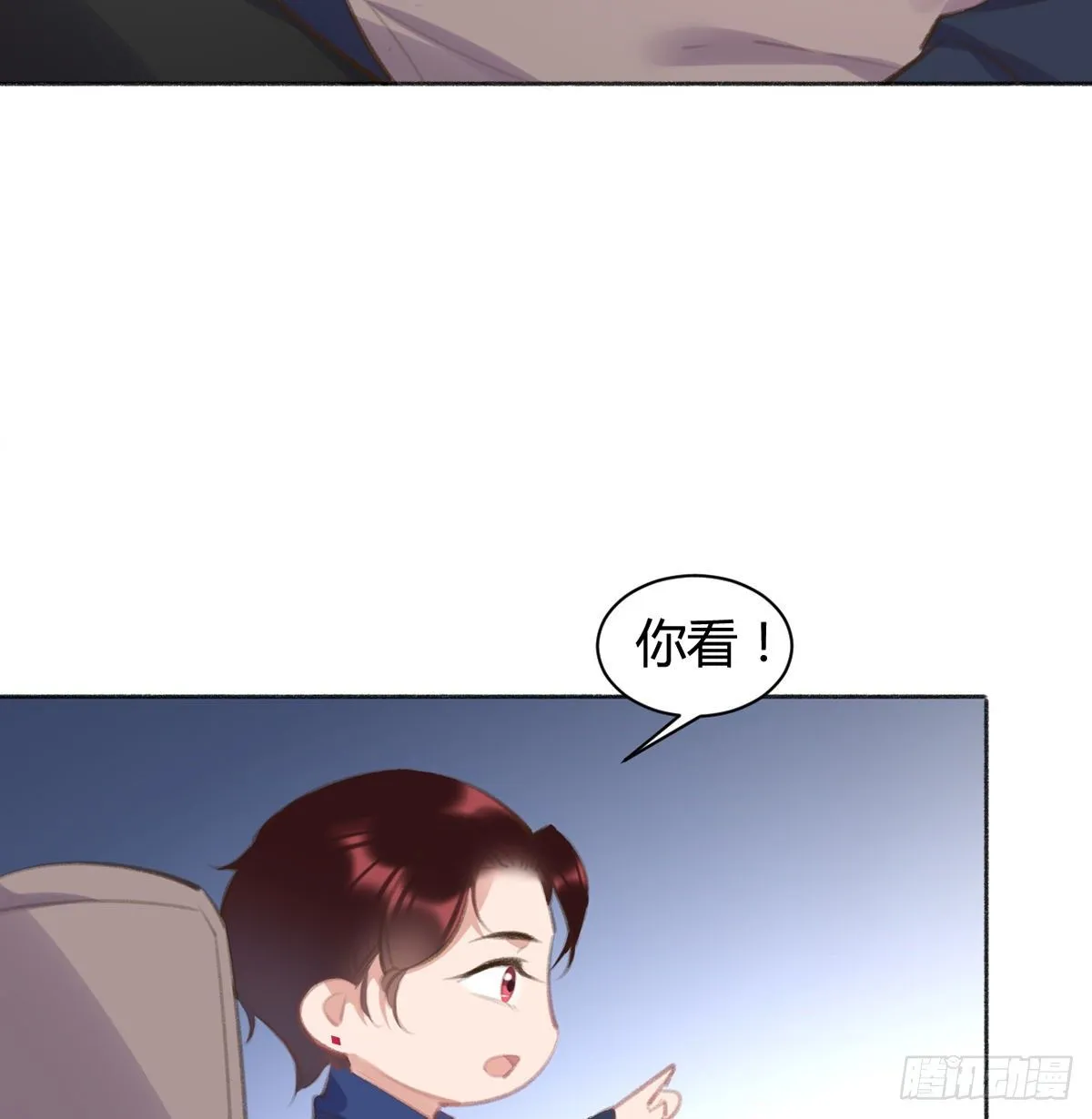 我想听你的故事 第17页