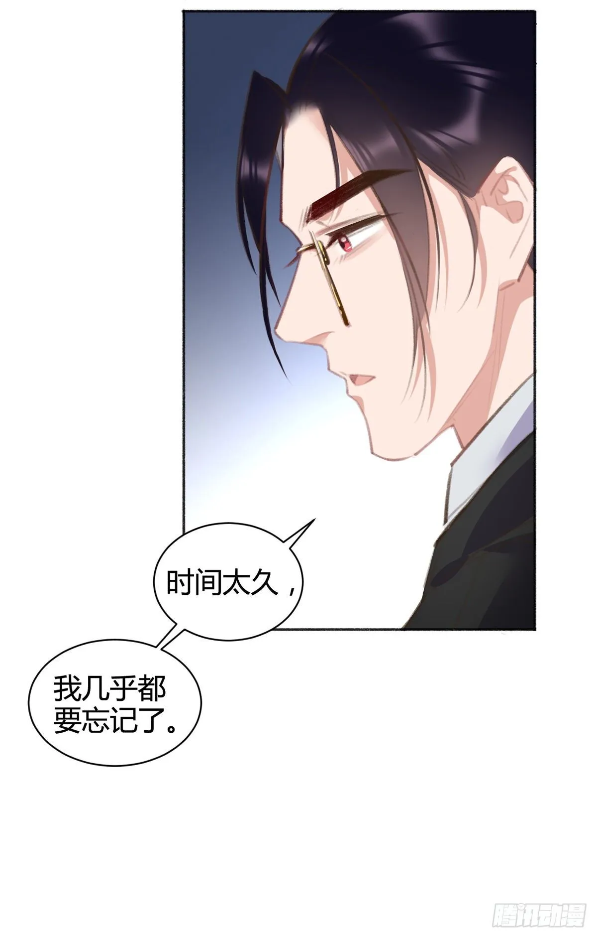 我想听你的故事 第23页