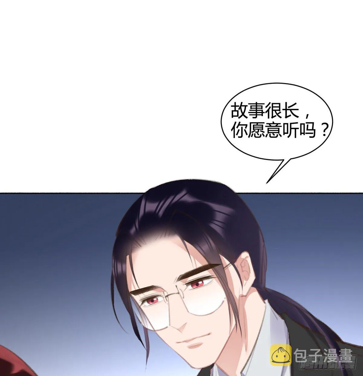 我想听你的故事 第24页