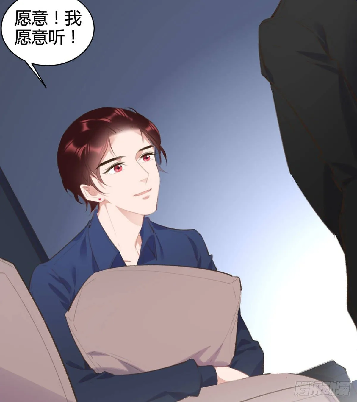 我想听你的故事 第26页