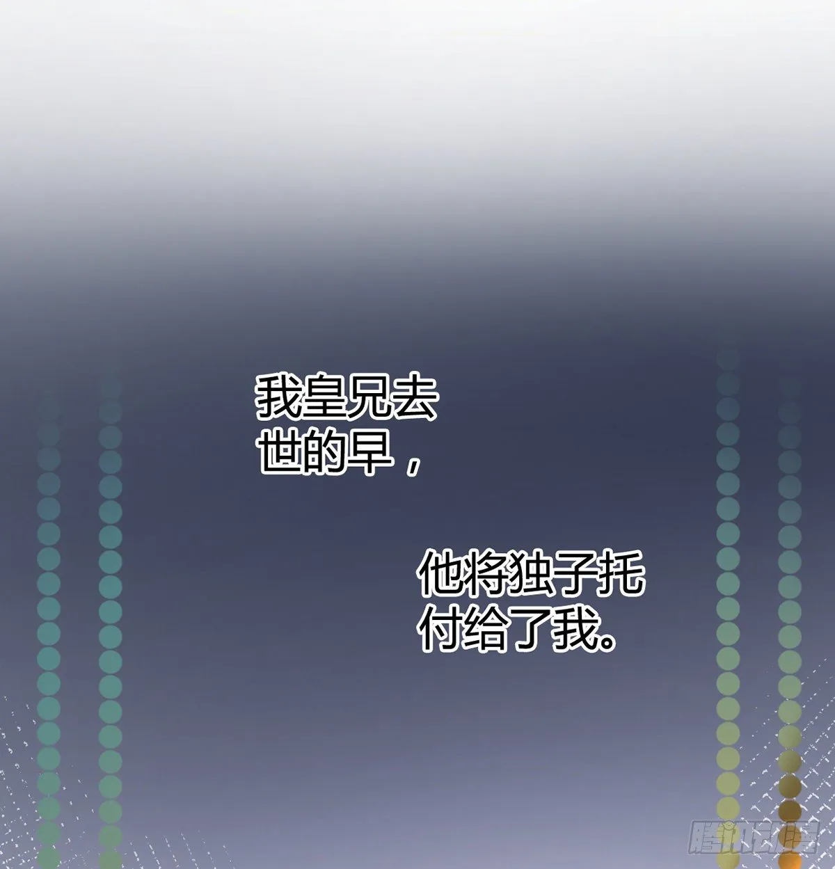 我想听你的故事 第33页