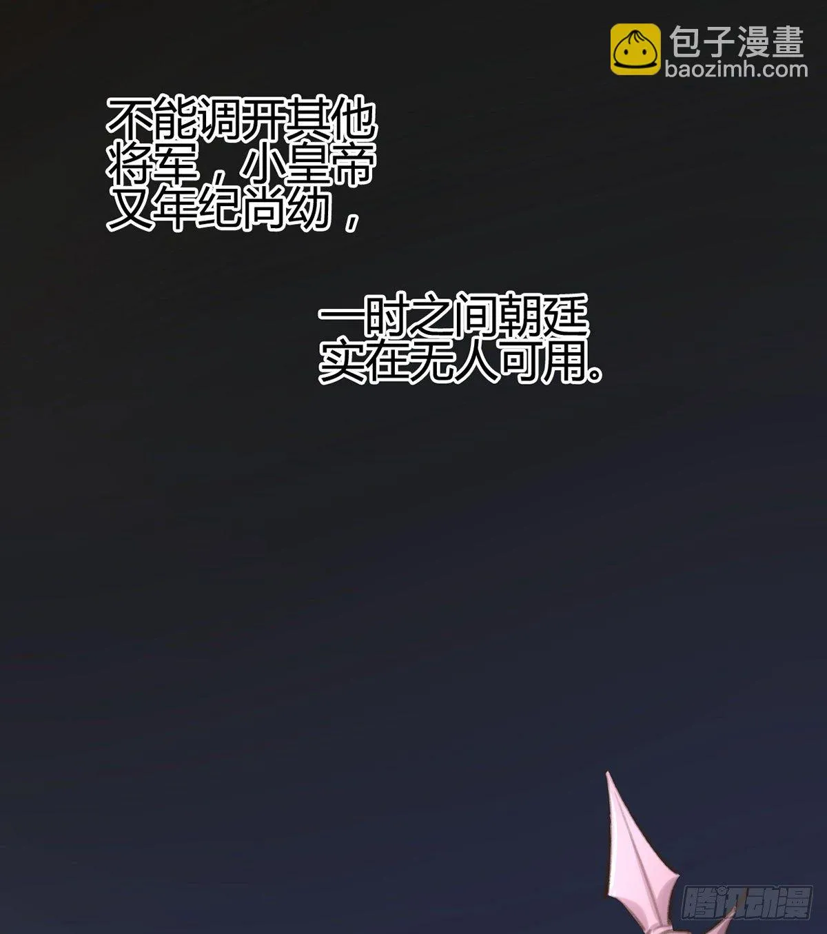 我想听你的故事 第43页