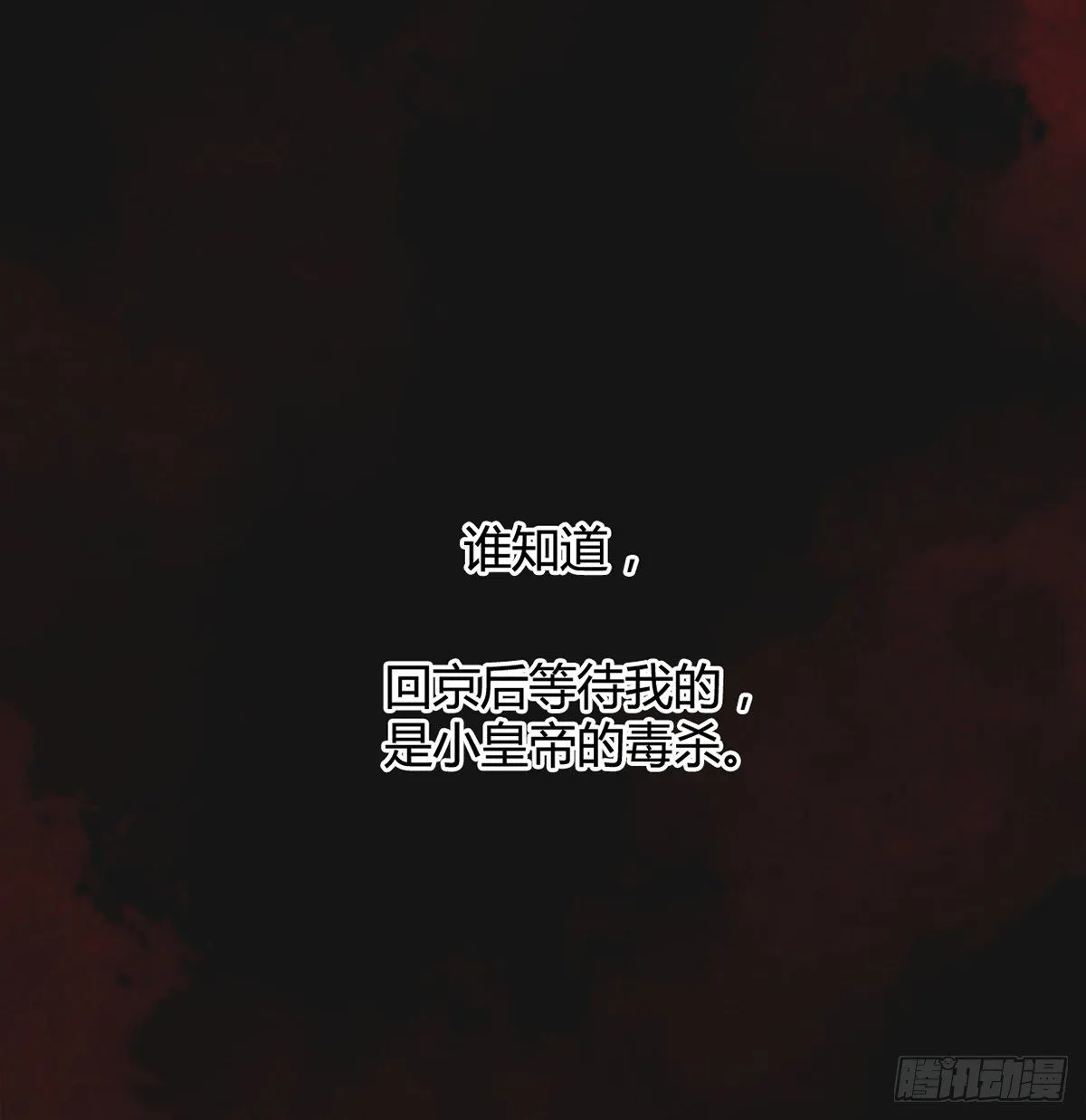 我想听你的故事 第47页
