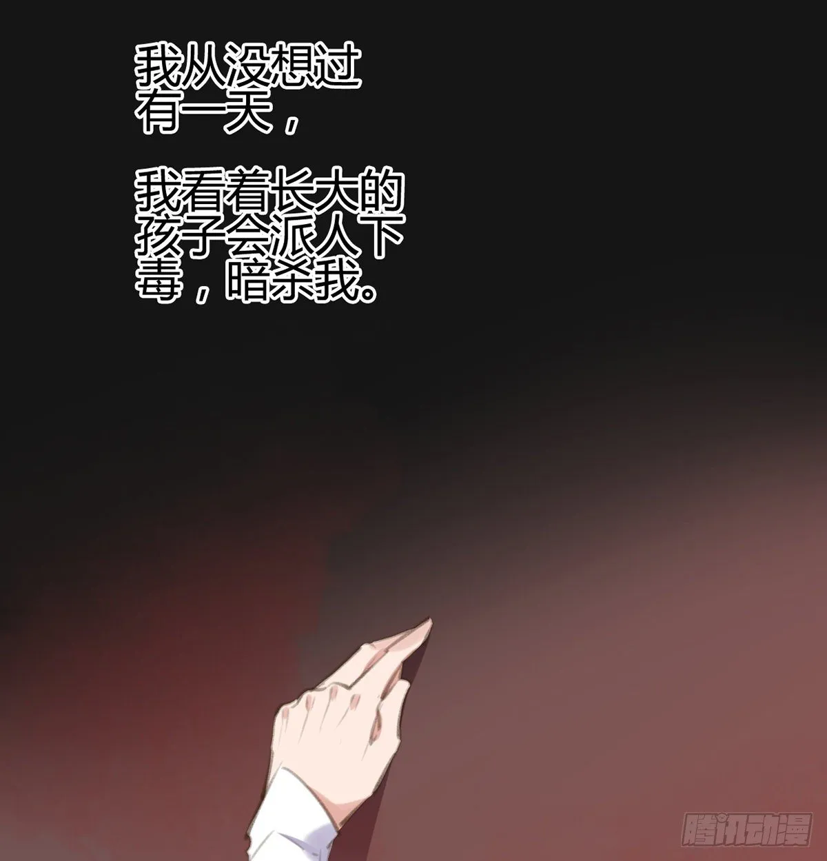 我想听你的故事 第50页
