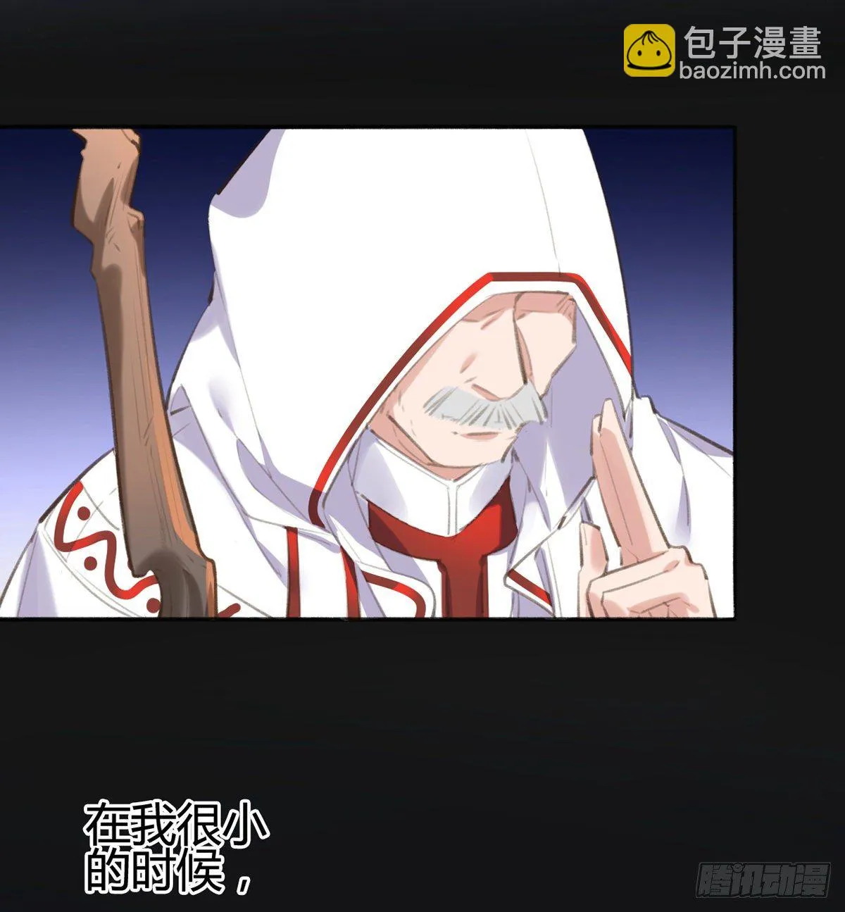 我想听你的故事 第56页
