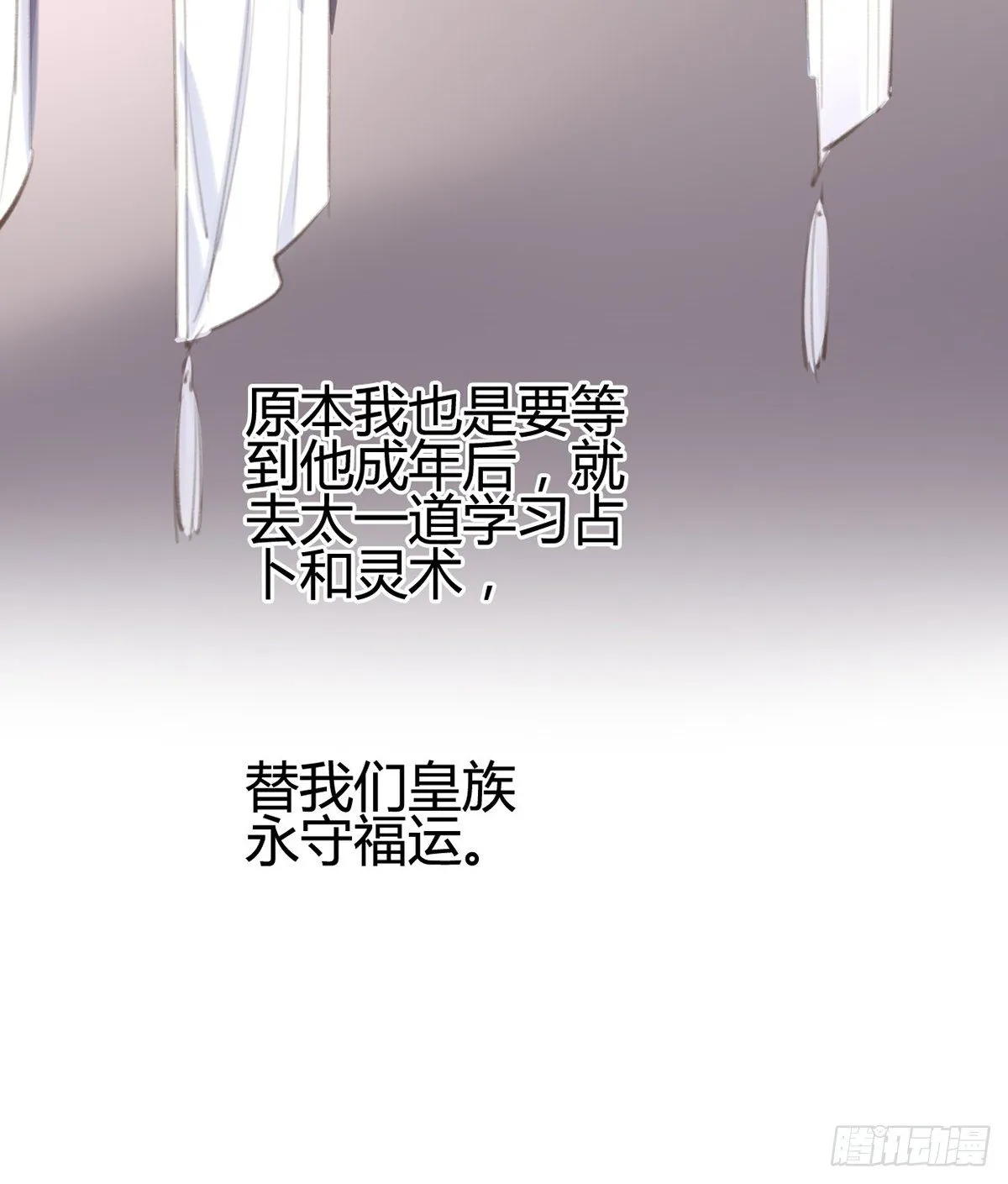 我想听你的故事 第63页