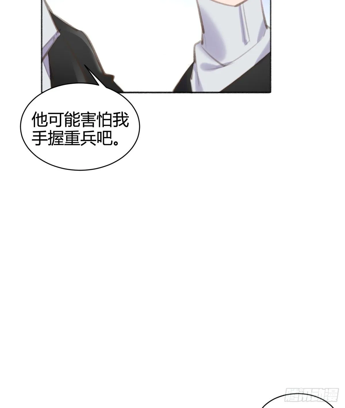 我想听你的故事 第65页