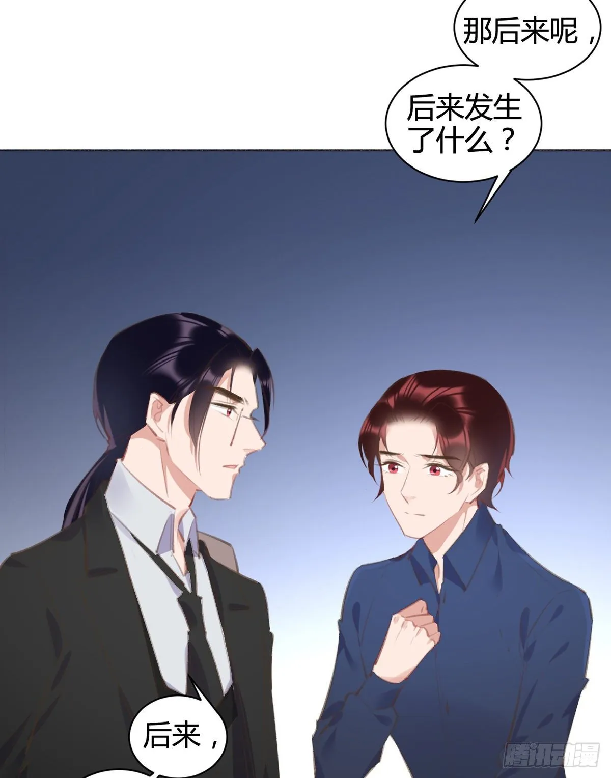 我想听你的故事 第66页