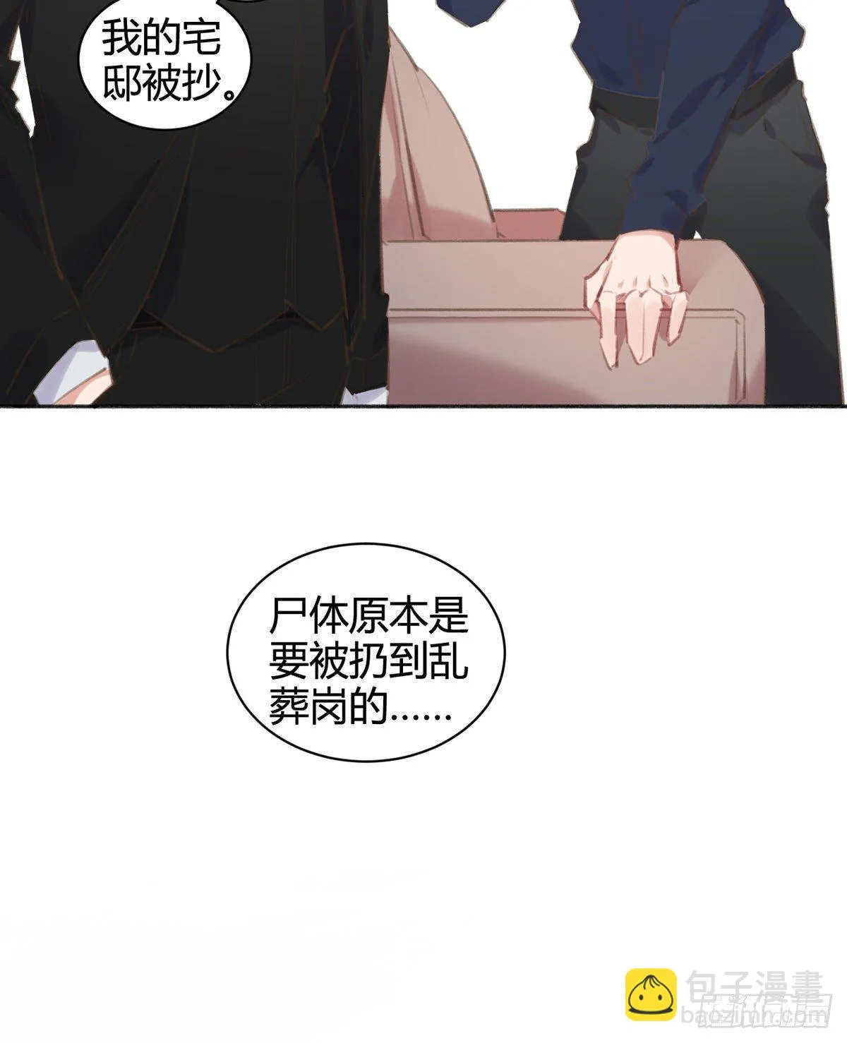 我想听你的故事 第67页