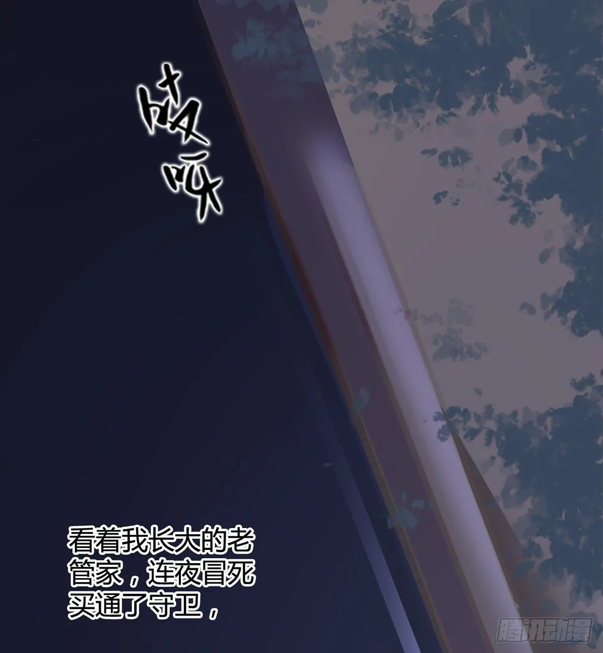 我想听你的故事 第74页