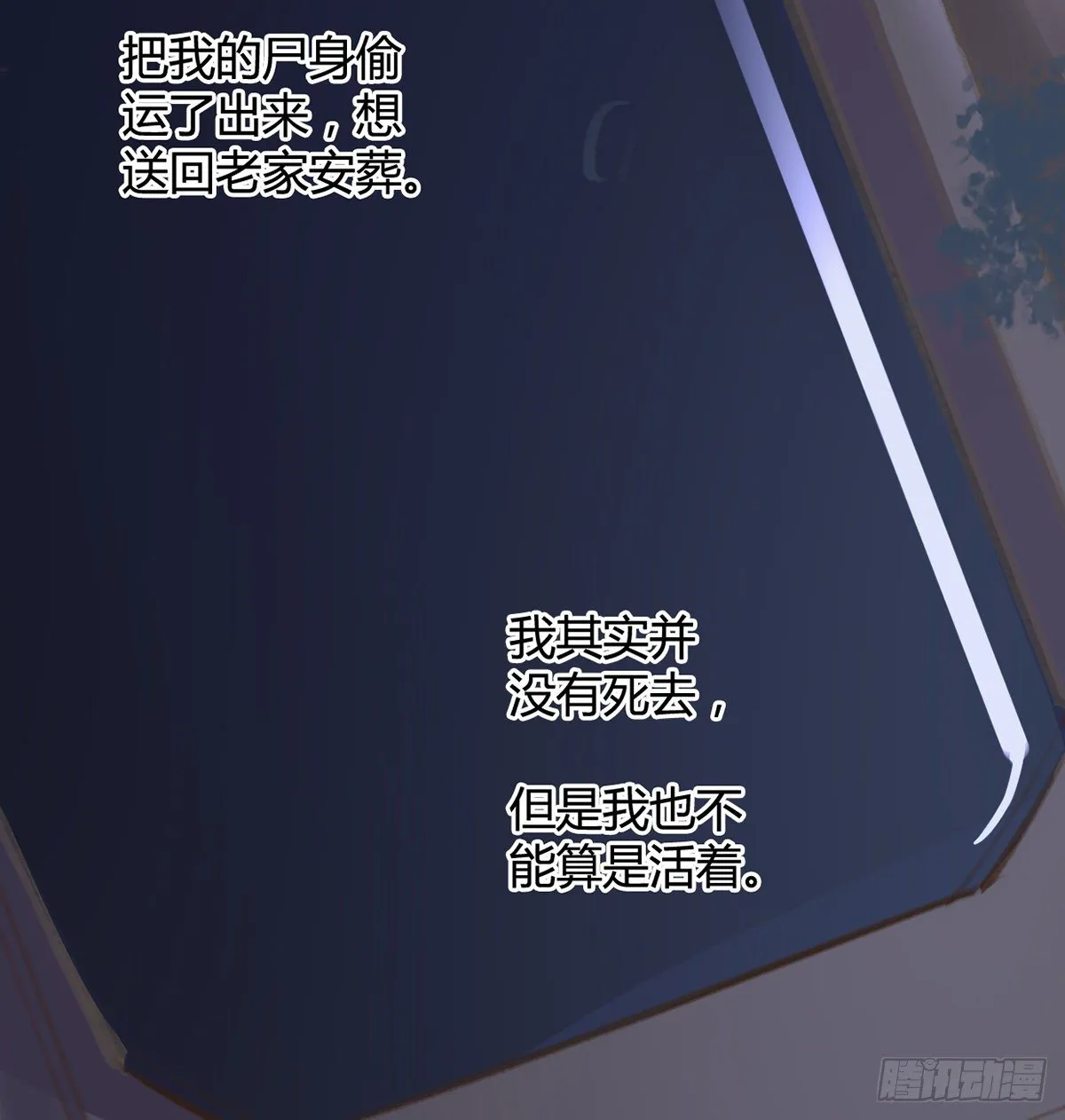我想听你的故事 第75页