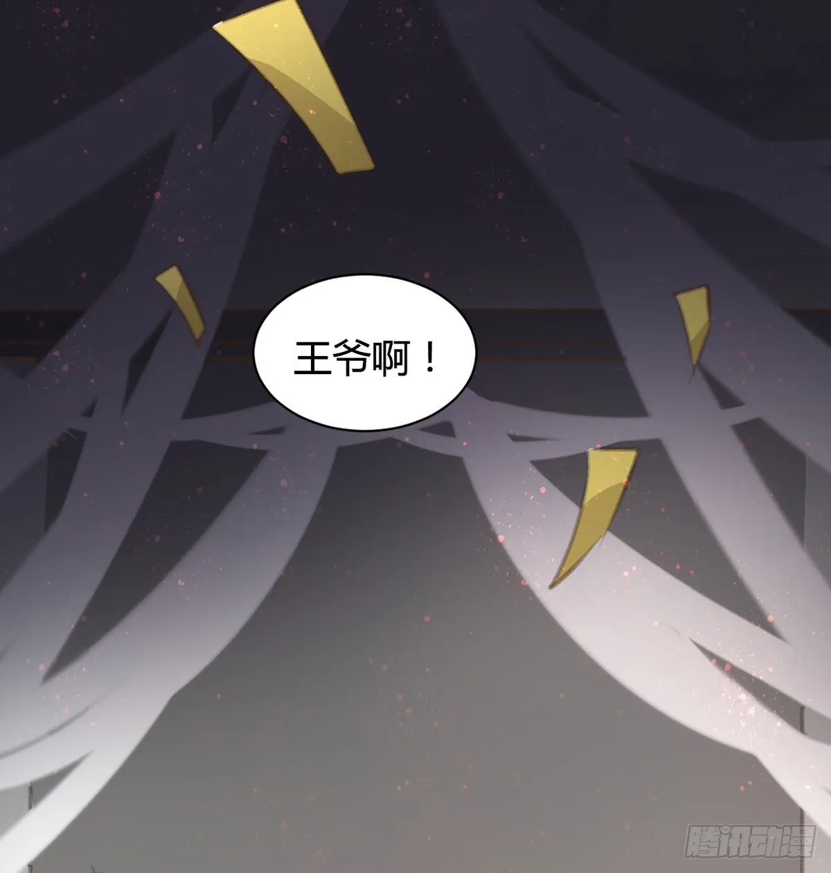 我想听你的故事 第78页