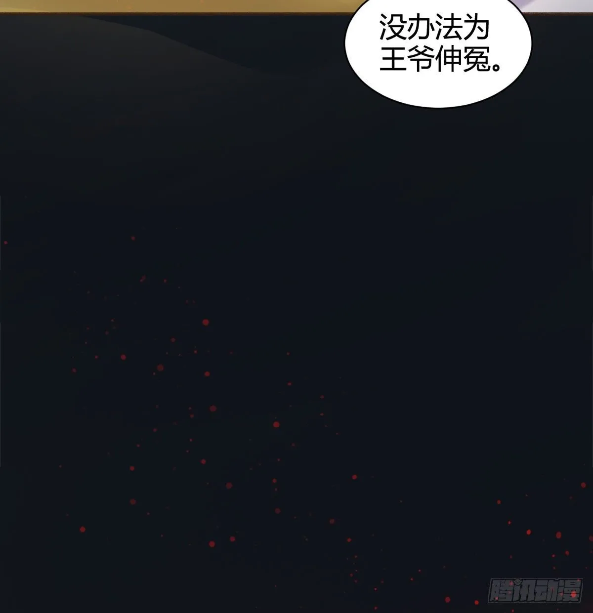 我想听你的故事 第82页