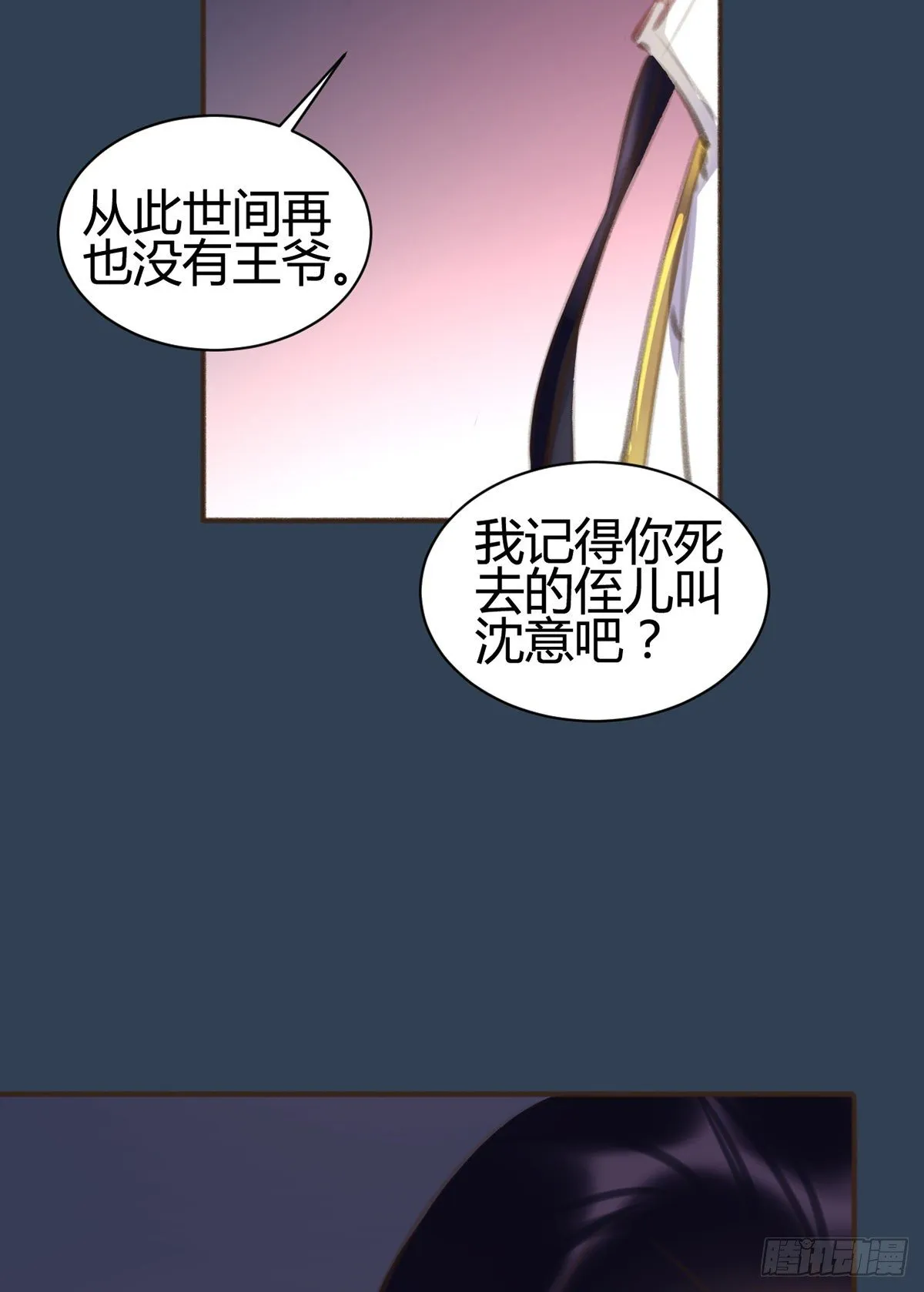 我想听你的故事 第97页